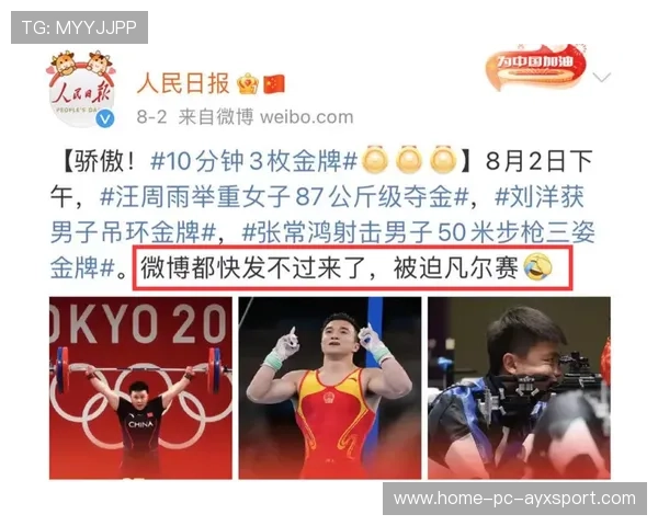 举重选手为队友加油吼破音成新梗