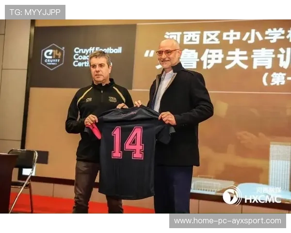 克鲁伊夫式转身在青训杯赛上再次出现