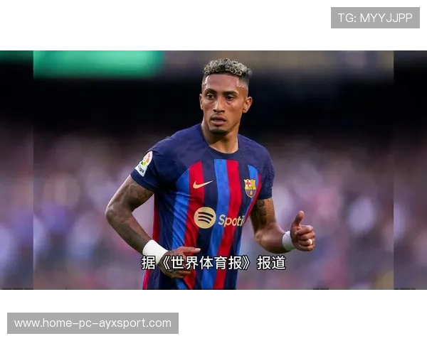 巴萨核心直塞穿透，拉菲尼亚近角低射建功