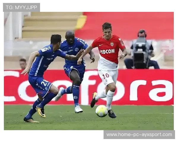 法甲摩纳哥连续快速串联推进,局势迅速倾斜